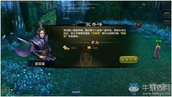 《天龍八部手游》主線劇情詳解