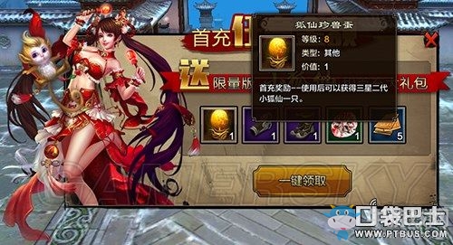 《天龍八部手游》二代小狐仙獲取方式介紹