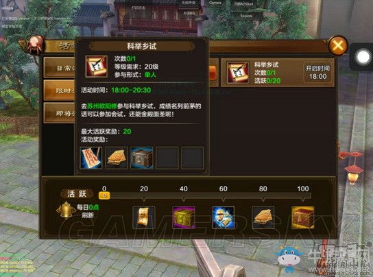 《天龍八部手游》科舉系統(tǒng)玩法詳解