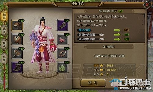 《天龍八部手游》裝備強(qiáng)化系統(tǒng)詳解