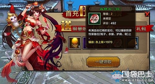 《天龍八部手游》二代小狐仙獲取方式介紹