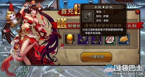 《天龍八部手游》二代小狐仙獲取方式介紹