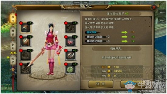 《天龍八部手游》裝備系統(tǒng)玩法詳解