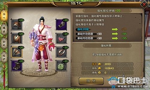 《天龍八部手游》裝備強(qiáng)化系統(tǒng)詳解