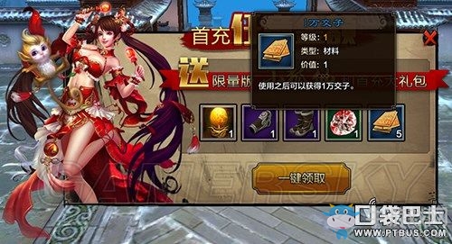 《天龍八部手游》二代小狐仙獲取方式介紹