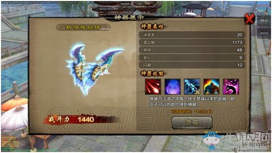 《天龍八部手游》神器系統(tǒng)玩法詳解