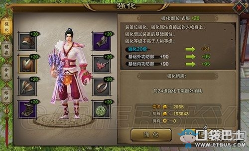 《天龍八部手游》裝備強(qiáng)化系統(tǒng)詳解