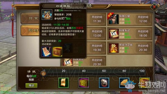 《天龍八部手游》珍瓏棋局副本玩法攻略