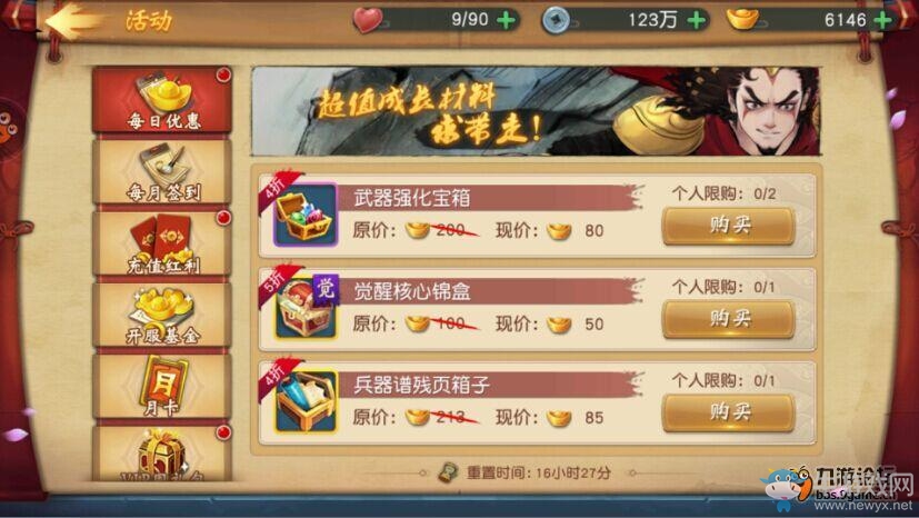 《小李飛刀》手游元寶如何花費