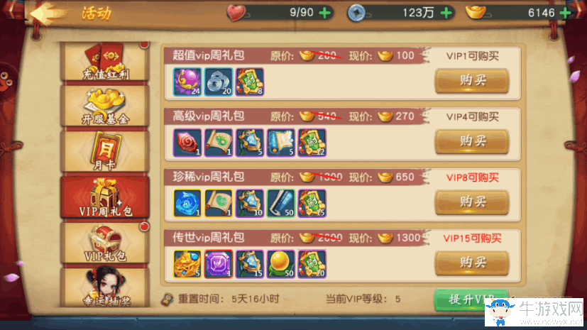 《小李飛刀》手游元寶如何花費