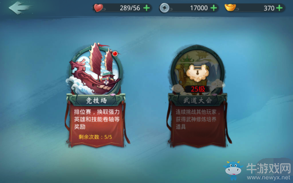 《小李飛刀》手游競(jìng)技場(chǎng)玩法詳解