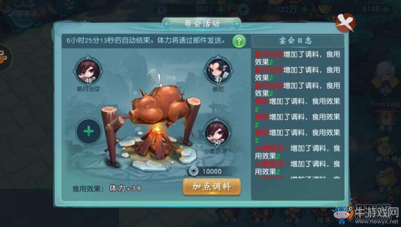 《小李飛刀》手游元寶如何花費