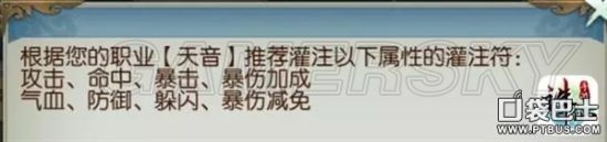 《誅仙手游》道法提升方法介紹