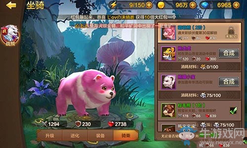 《全民斗戰(zhàn)神》坐騎種類介紹以及獲取方法