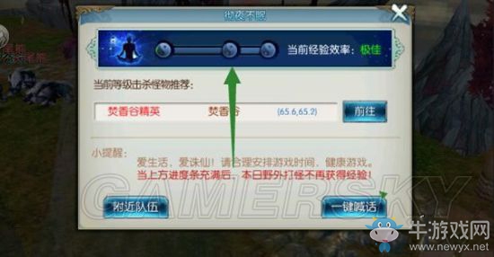 《誅仙手游》徹夜不眠活動經(jīng)驗計算方式介紹