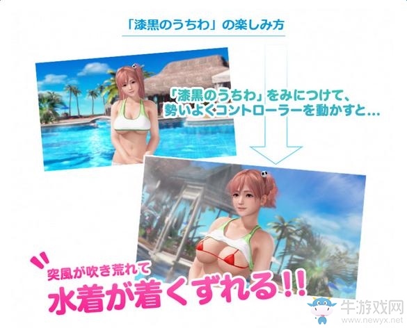 《死或生：沙灘排球3》黑色扇子正確用法攻略