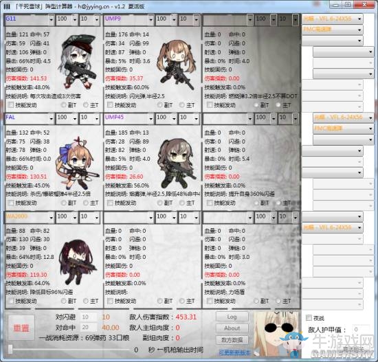 《少女前線》加裝備后AR哪個(gè)好