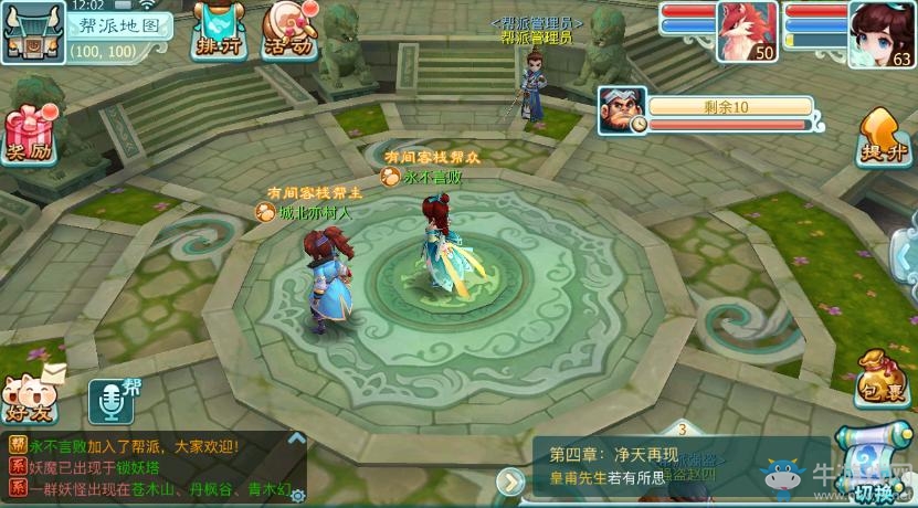 《仙劍奇?zhèn)b傳3D回合》幫派強(qiáng)盜怎么打