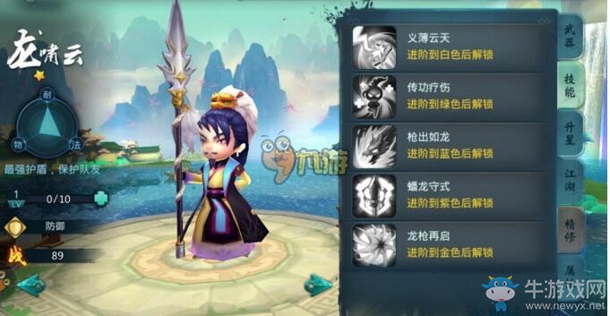《小李飛刀》手游寶石怎么選