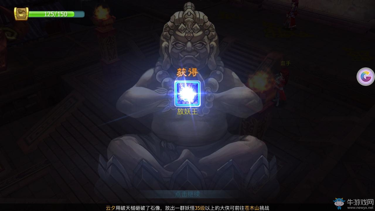 《仙劍奇?zhèn)b傳3D回合》四寶挖寶玩法介紹