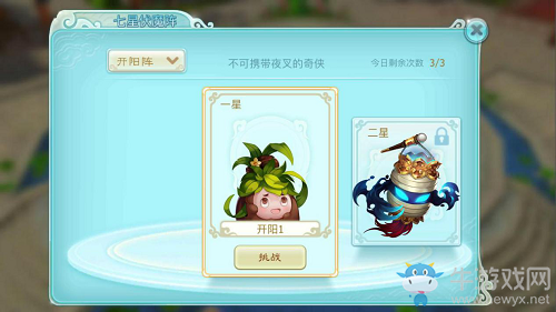《仙劍奇?zhèn)b傳3D回合》七星伏魔陣玩法詳解