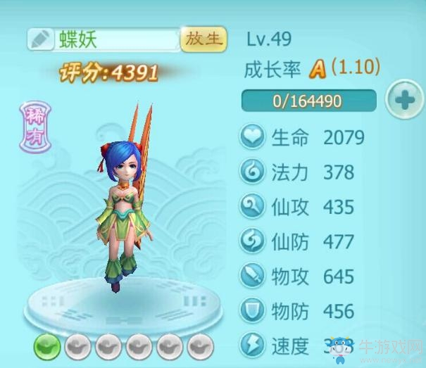《仙劍奇?zhèn)b傳3D回合》如何提高綜合排名
