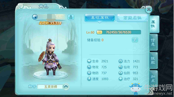 《仙劍奇?zhèn)b傳3D回合》1v1PK心得