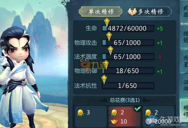 《小李飛刀》手游英雄怎么加點