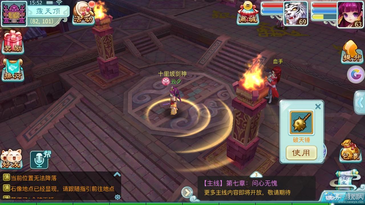 《仙劍奇?zhèn)b傳3D回合》四寶挖寶玩法介紹