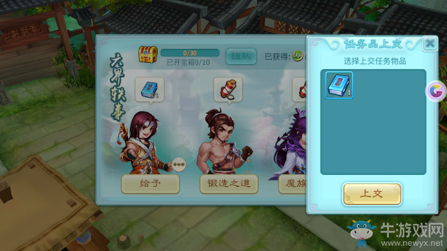 《仙劍奇?zhèn)b傳3D回合》六界軼事怎么玩