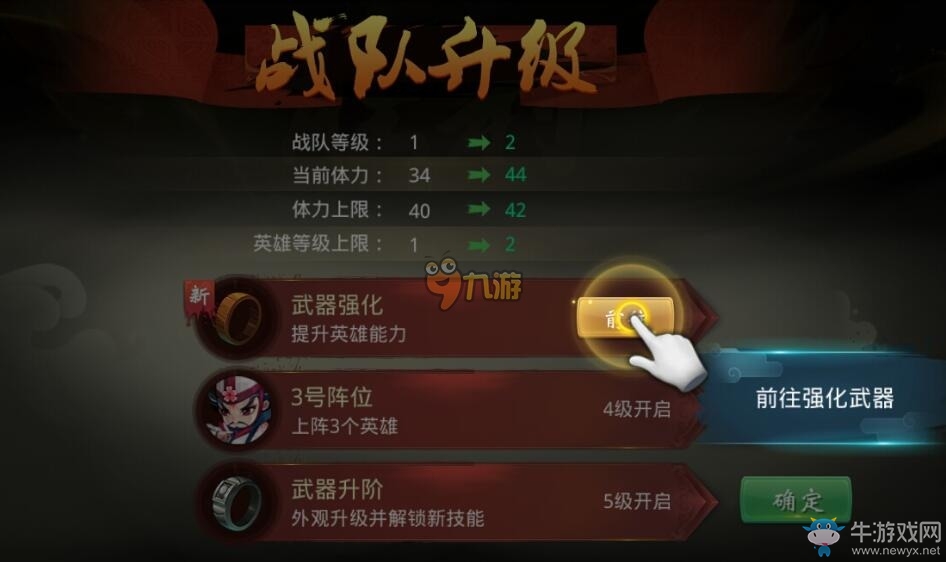 《小李飛刀》手游武器強(qiáng)化攻略介紹