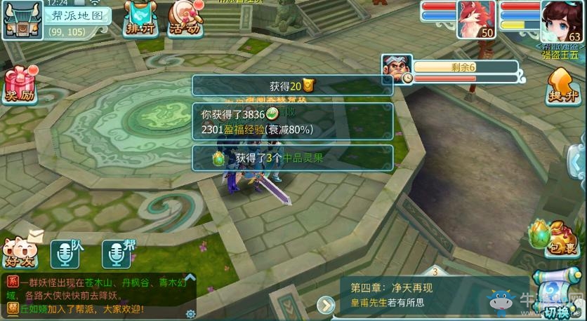 《仙劍奇?zhèn)b傳3D回合》幫派強(qiáng)盜怎么打