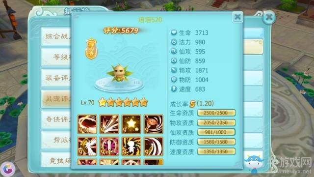 《仙劍奇?zhèn)b傳3D回合》排行榜系統(tǒng)詳解