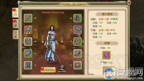《刀劍笑新傳》強(qiáng)化系統(tǒng)詳解