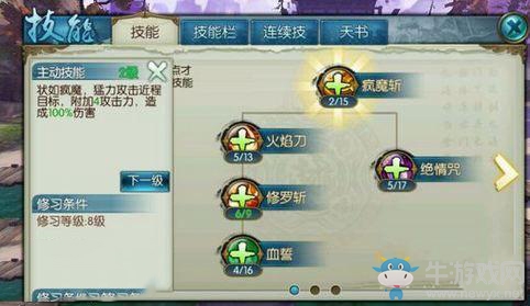 《誅仙手游》鬼王連續(xù)技搭配設(shè)置推薦