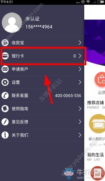 《興手付》怎么綁定銀行卡