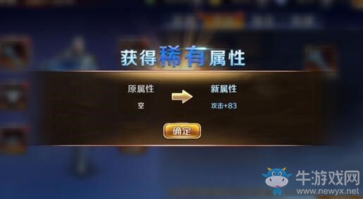《幻城手游》占星系統(tǒng)