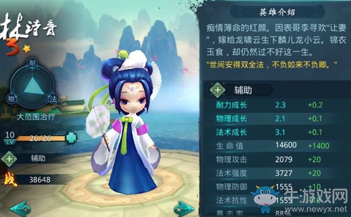 《小李飛刀》手游林詩音技能解析