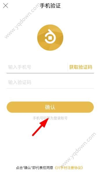 《興手付》怎么注冊(cè)