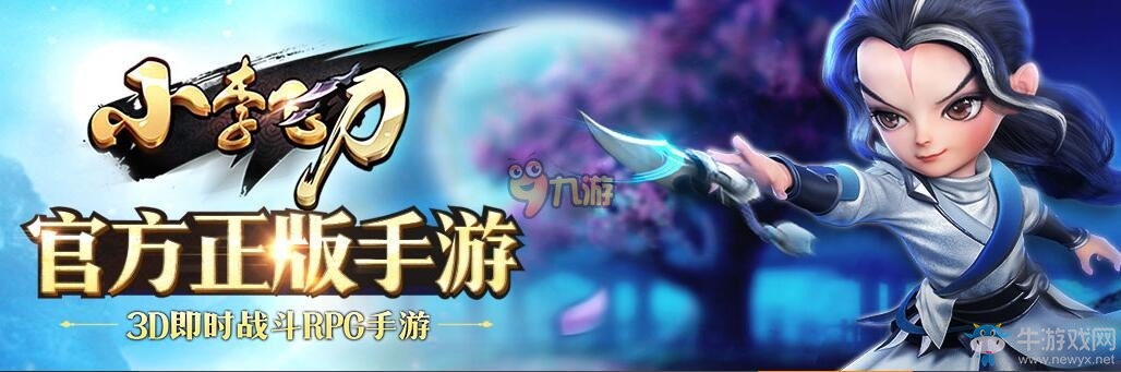 《小李飛刀》手游英雄獲取途徑介紹