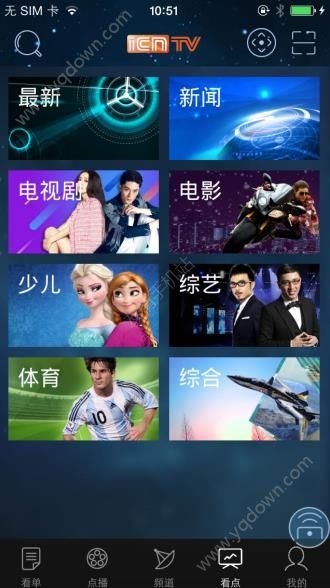 《移動魔百和》怎么看直播