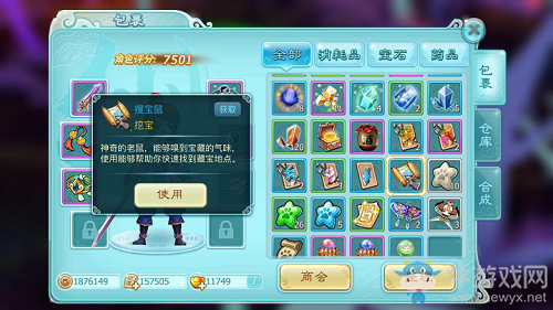 《仙劍奇?zhèn)b傳3D回合》尋寶任務(wù)玩法介紹