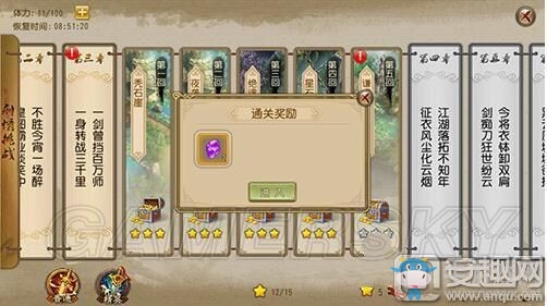 《刀劍笑新傳》強(qiáng)化系統(tǒng)詳解