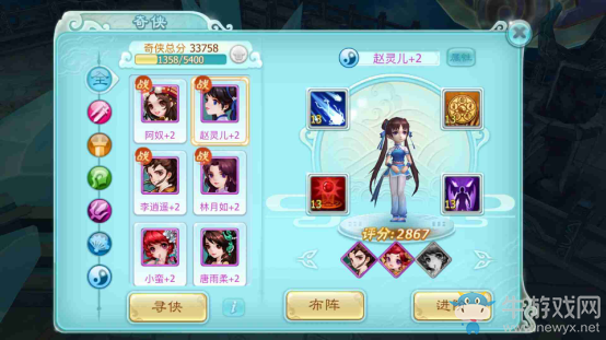 《仙劍奇?zhèn)b傳3D回合》1v1PK心得
