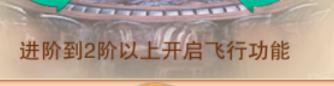 《劍俠風(fēng)云》飛行系統(tǒng)介紹