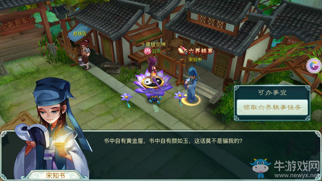 《仙劍奇?zhèn)b傳3D回合》六界軼事怎么玩