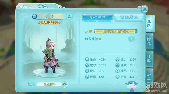 《仙劍奇?zhèn)b傳3D回合》1v1PK心得