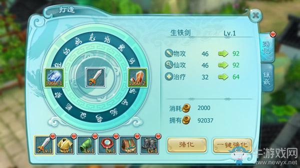 《仙劍奇?zhèn)b傳3D回合》如何提高綜合排名