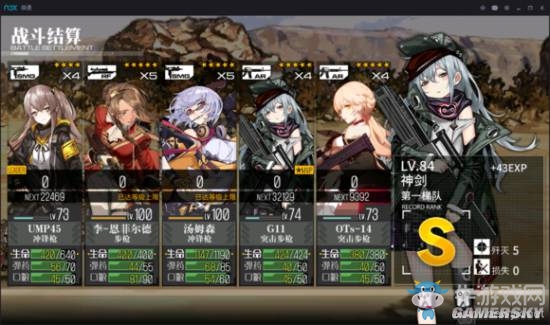 《少女前線》G11輸出對比圖一覽