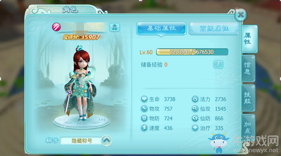 《仙劍奇?zhèn)b傳3D回合》1v1PK心得